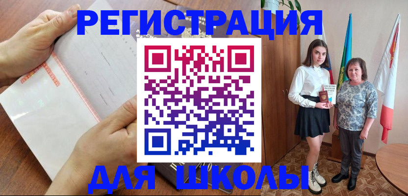 где прописаться в Бологом