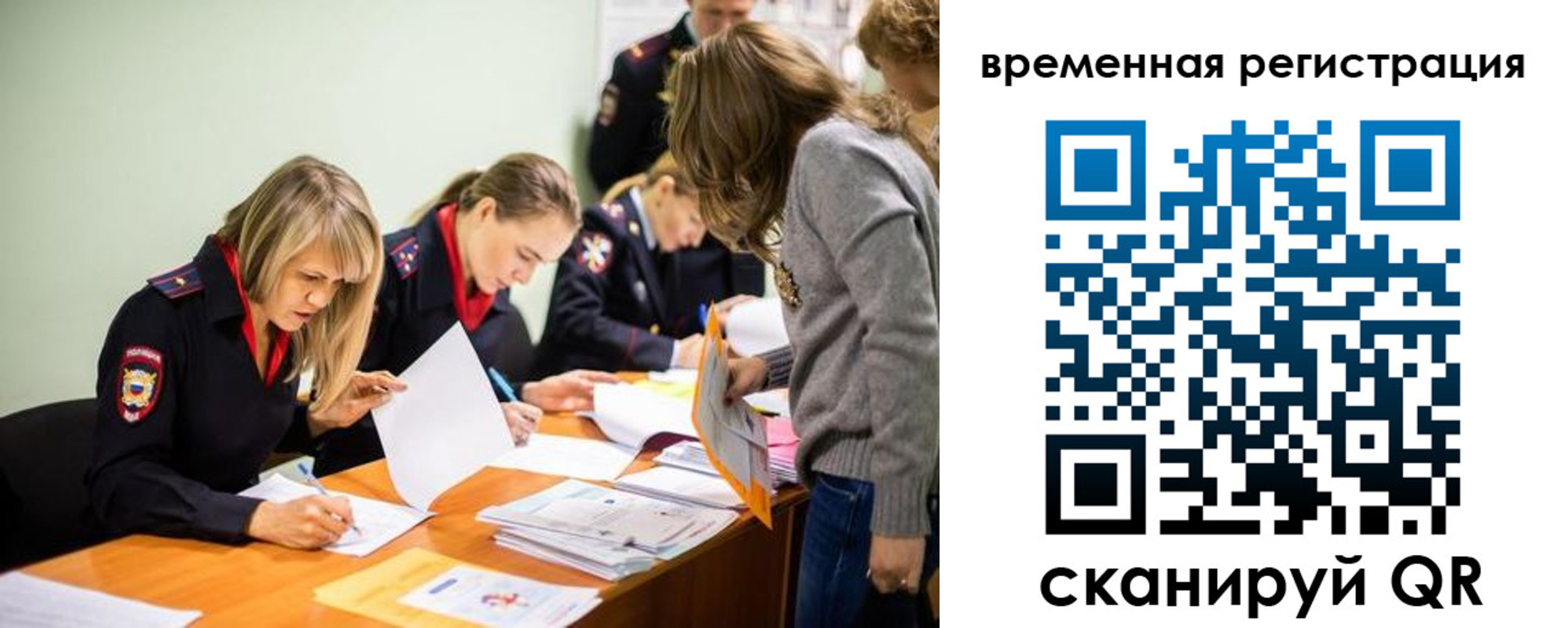 временная регистрация недорого в Бологом