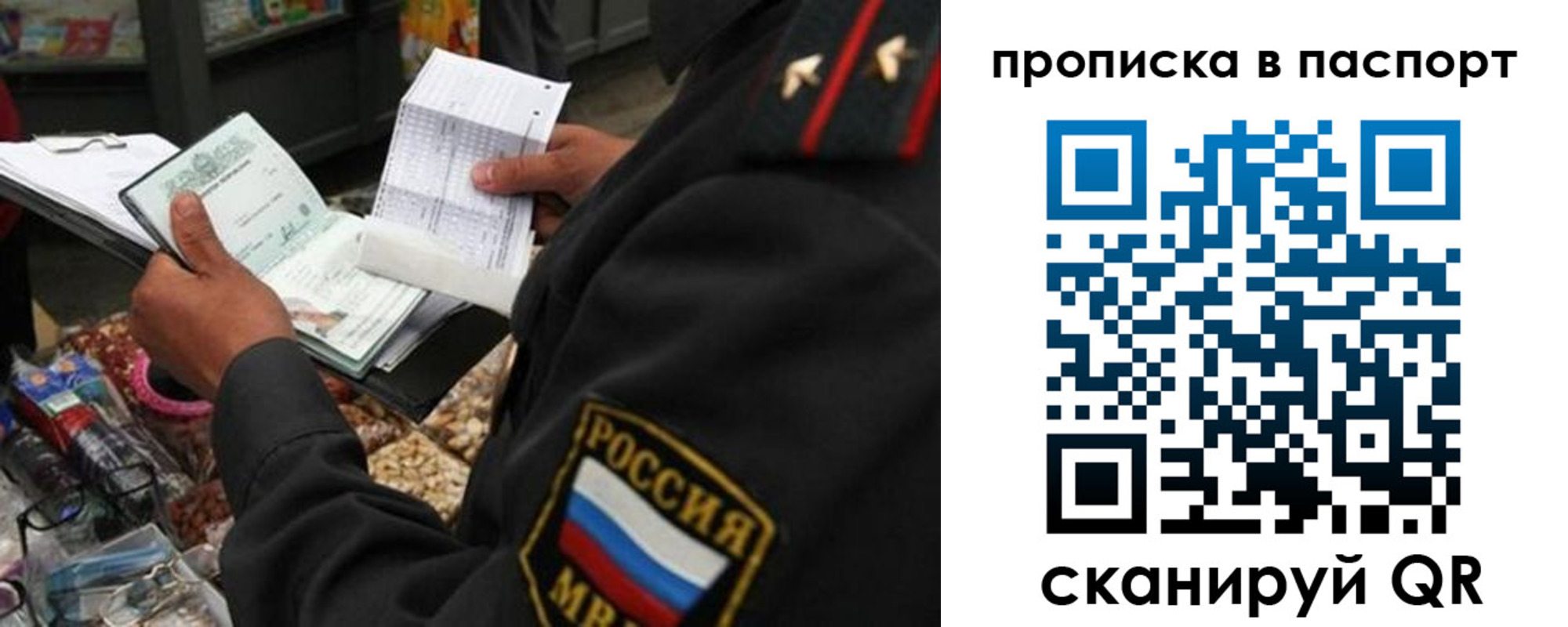 прописка штамп в Бологом