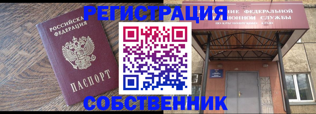 прописка 2025 в Бологом